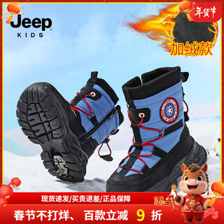 Jeep children's snow boots 2025 winter new thickened large cotton boots boys and girls anti-slip boots students warm cotton shoes sky blue (plus velvet) 33 inner length of the shoe is about 20.9cm
