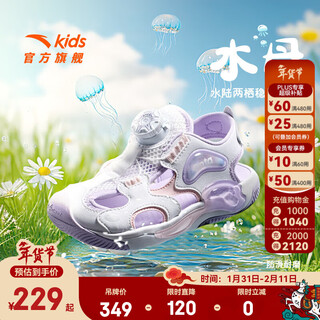 Anta children's sandals girls' shoes 2025 summer new arrival knob buckle outdoor baotou anti-collision jellyfish beach shoes anta white/pearl pink/silver-1 30