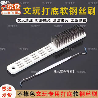 LNGA LANDGRE钢丝文玩刷子核桃专用带柄不锈钢打磨不掉色金刚菩提打底清洁神器 软钢丝刷【1把】送双头钩针1个
