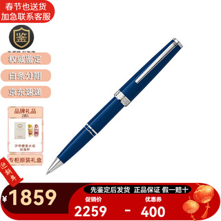 Montblanc (montblanc) new year's day pix series signature pen resin ball pen business gift blue 114809