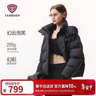 Tambor down jacket women's short removable hood profile thick winter outdoor warm jacket 5530538z black 165