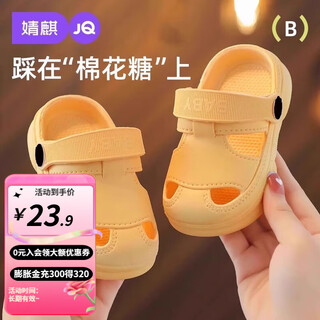 Joyncleon children's sandals summer new home slippers boys baotou hole shoes outer wear soft sole non-slip boys pure yellow 20/21 size inner length 13cm