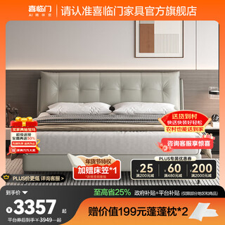 Xilinmen leather double bed modern minimalist style master bedroom wedding bed furniture nuannuan s bed frame ermine gray + white knight plus mattress 1.8*2 meters