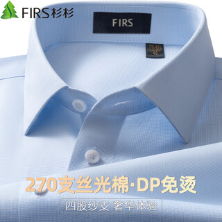 Shanshan (firs) 270-count pure cotton dp no-iron high-end shirt men's long-sleeved anti-wrinkle light luxury shirt blue houndstooth 39