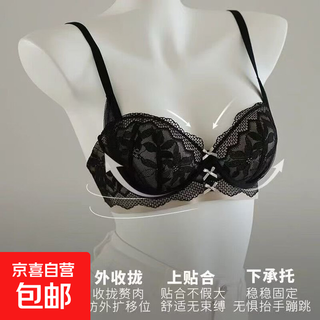 High-looking new small bra push-up to show bigger side breasts lace beautiful back bra no wire underwear and panties set black set m 75=34ab