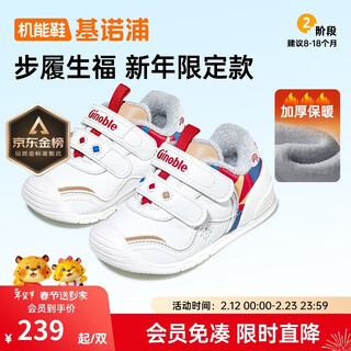 Ginoble toddler shoes cotton shoes winter thickened warm graphene 8-18 months boys and girls shoes gb2368 white