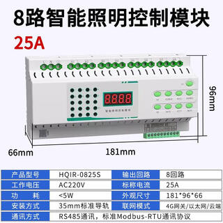 Intelligent lighting control module 16a loop lighting centralized controller time control latitude and longitude switch 485 communication 8-channel 25a intelligent lighting control module