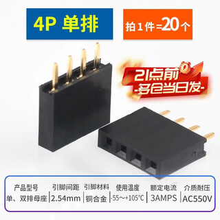 Zejie single row female socket 2.54mm pin header socket double row female 1*2p3p4p5p6p7p8p9p10p16p20p40p 4p single row (20 pieces)