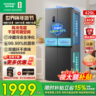 Rongsheng 429 liter double cycle cross double-open four-door first-level energy-saving dual-frequency air-cooled frost-free ultra-thin embedded large-capacity household refrigerator bcd-429wd12fp double cycle + first-level energy efficiency + double frequency conversion