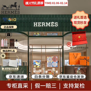 Hermes (hermes) same style two-color warm woven cashmere fringe for men and women 26 years new horse head scarf couple style new year gift hermes scarf 30*140cm
