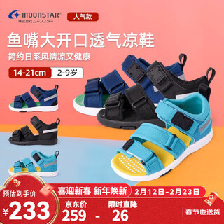 Yuexing children's shoes, boys' sandals, non-slip children's shoes, girls' sandals, beach shoes, children's functional sandals, dark blue 22 (inner length 14cm, suitable for feet 13.5cm long)