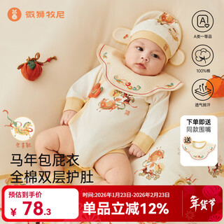 Wei shi muni horse new year baby long sleeve covered clothes spring and autumn newborn baby clothes pure cotton type a full moon clothes cheese yellow 66cm