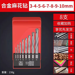 Baolian gold drill bit tungsten steel hard twist drill stainless steel steel spring steel angle cast iron special metal twist drill bit 8 boxes 3-10