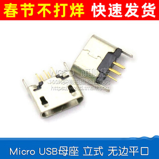 Dafuri alle kupfer microusb buchse micro buchse buchse stecker mk5p stecker buchse schnittstelle micro usb buchse vertikaler randloser flachanschluss (5 stück)