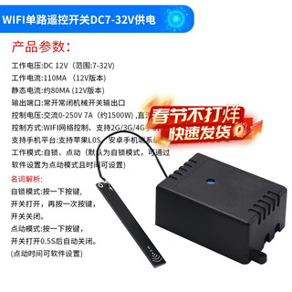 Access control remote control switch yiweilian mobile phone control switch module door lock electronic control lock modified smart lock wr1a wifi single-channel remote control switch dc7-32v power supply