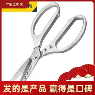 Strong industrial scissors 85 inch stainless steel leather kitchen dl358185 dl358210dl358235 dl358210 strong industrial scissors silver 8.5