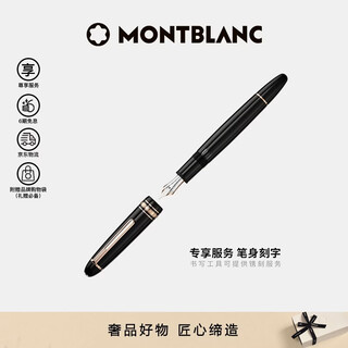 Montblanc montblanc pen body engraved 146 rose gold plated fountain pen f112669/132478 gift