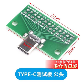 Dzyjtype-c male and female test board double-sided front and back pin header 24p male to female usb3.1 data cable adapter type-c test board male