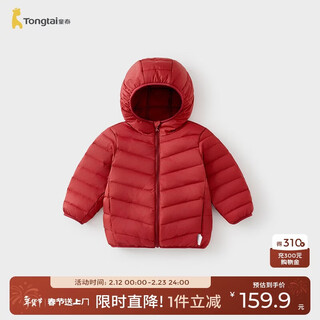 Tongtai (tongtai) baby down jacket winter baby clothes going out hooded duck down jacket children's three-proof top red 90cm