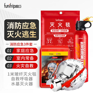 Quxing fire mask anti-smoke and gas mask hotel national standard 3c certified household fire escape self-rescue respirator fire emergency 3-piece set