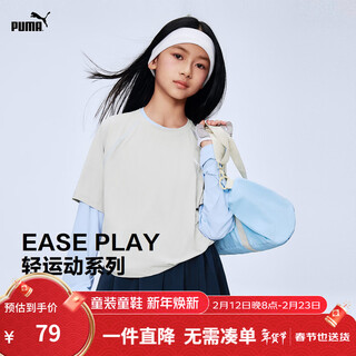 Puma puma children's clothing 2026 spring new children's short-sleeved t-shirt mesh comfortable and breathable light gray 20001 110