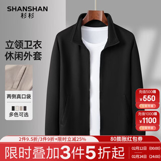 Shanshan men's jacket 2026 spring new versatile cardigan stand collar casual jacket young and middle-aged clothes men black m /170