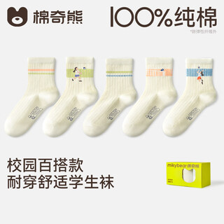 Mianqi xiong 100% cotton white student socks girls pure cotton class a anti-odor and sweat-absorbent spring and summer thin children's mesh socks fa302-b-student socks-5 pairs 3-5 years old - recommended foot length 14-16cm shoe size 20-27
