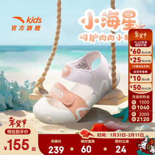 Anta children's sandals 2023 summer new style baby girls' shoes breathable and easy-bend baotou beach shoes shopping mall same style clear water powder/light rainbow pink-3 27 27/16.5cm