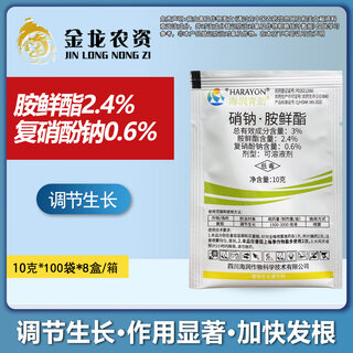 Hairun qingjin sodium nitrophenate 3 tomato growth regulator plant growth regulator 100ml (10g*10 bags)