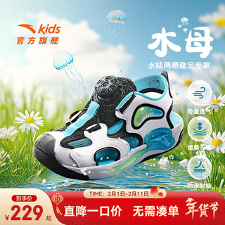 Anta children's sandals men's and women's shoes 2025 summer new jellyfish knob outdoor baotou beach shoes boys anta white/black 9970h-2 33 shoe inner length 20.5cm