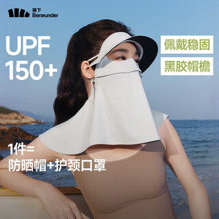 Beneunder black rubber brim full face sun protection mask sun protection mask women's uv protection face kini extended neck protection sun protection gray