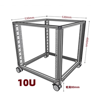 Customized cabinet 20 profiles 4u10u15u20u42u size diy aluminum cabinet universal wheels can be customized 10u silver (cabinet + wheels) needs to be assembled by yourself