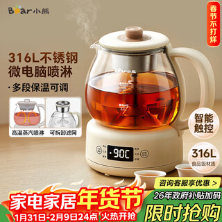 Bear tea kettle, health kettle, all-in-one tea kettle, mini tea steamer, 316l spray stainless steel kettle, black tea tea set, 1 liter zcq-f10n7