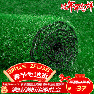 Mengrouju simulated lawn encrypted fake grass artificial fake turf indoor kindergarten playground decorative grass 30mm summer grass 1p