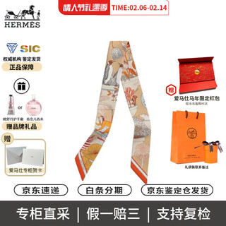 Hermes (hermes) wonderland pattern jacquard silk scarf new year gift 86*5cm h064094s 06