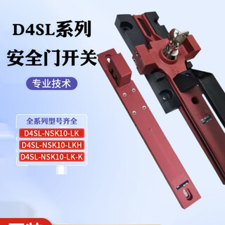 Brand new imported safety door switch electromagnetic lock sliding unit d4sl-nsk10-lknsk10-lkh d4sl-n2nfg-d