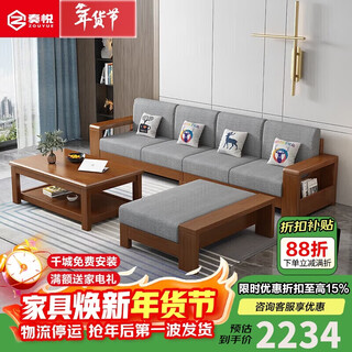 Zuoyue solid wood sofa simple sofa small apartment fabric sofa combination four seats + imperial concubine + coffee table