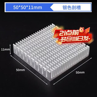 Zejie heat sink routing cpu radiator/electronic cooling block 40*40*11 20*14*6mm pure aluminum triode 50*50*11 silver cutout no specifications