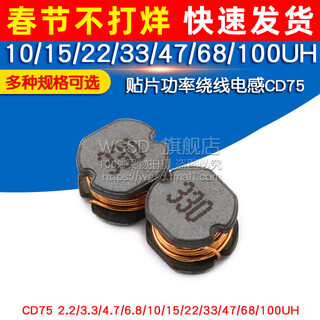 Dafuri chip power wound inductor cd75 2.2/3.3/4.7/10/15/22/33/47/68uh inductor cd75 68uh printing 680 (5 pieces)