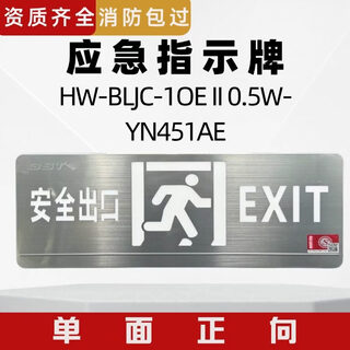 Bay emergency evacuation sign indicator light single-sided hoisting centralized power supply controlled fire safety exit light emergency sign (single-sided forward)