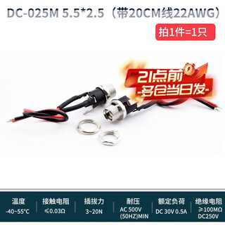 Zejie dc-025m threaded dc power socket welding type with wire dc female header 5.5*2.1/2.5mm socket dc-025m 5.5*2.5 (with 20cm wire 211