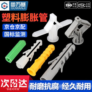 Guwanji plastic expansion tube gypsum board rubber plug expansion screw inner expansion bolt gray m12x60 100 pcs/pack