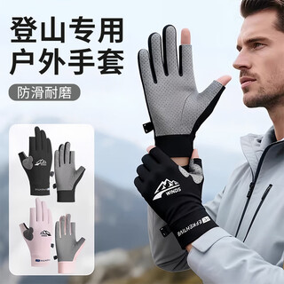 Ousen outdoor mountaineering gloves men's thin ice silk breathable non-slip touch screen women's sports hiking climbing cycling rock climbing gloves