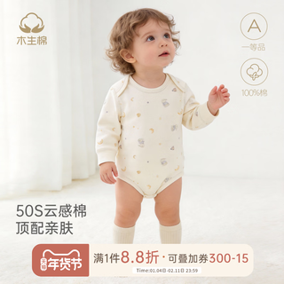 Musheng cotton yungan cotton infant long-sleeved jumpsuit spring and autumn baby pure cotton boneless triangle vest home crawling suit rabbit cake 66cm