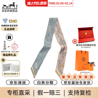 Hermes (hermes) 25-year new style original design ribbon silk scarf fashionable and exquisite new year gift for girlfriend h062743s 14 ice blue 86.5*5cm