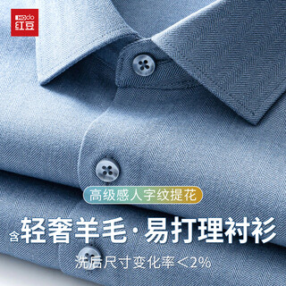Hodo light luxury wool-containing machine washable and easy-care high-end long-sleeved shirt men's spring business casual shirt