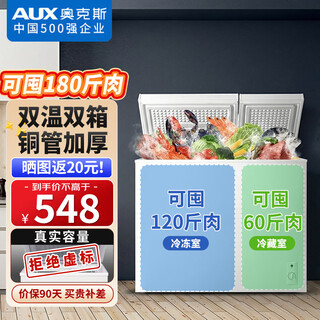 Небольшая морозильная камера aux с двойной температурой для бытового использования, коммерческого охлаждения, заморозки и консервации, морозильная камера двойного назначения, небольшая морозильная камера на 82 литра, рекомендованная тысячами людей, хранилище с двойной температурой, может хранить 180 Джин, Цзинь равен 0,5 кг, мясо 82 л