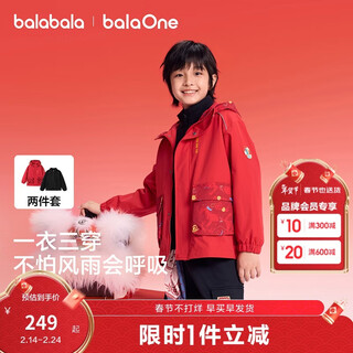 Balabala children's clothing children's jacket boys 2026 new spring and autumn protective polar fleece two-piece set new season warm trend