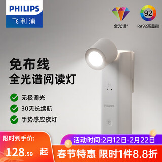 Philips led eye protection study special anti-blue light full spectrum reading lamp bedroom study bedside sensor night light cool xuan advanced bedside wall lamp white 1800mah