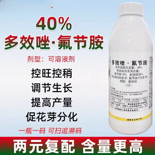 40% paclobutrazol, flumetrazol, citrus fruit tree growth control drug, lychee shoot control drug, and killin pesticide 1000g
